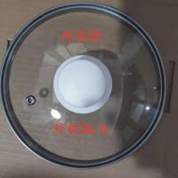 电煮锅锅盖蒸笼电线电热锅锅盖学生锅锅盖宿舍锅锅盖钢化玻璃锅盖 26.5厘米G型盖(内径24.5)