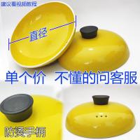 黄色彩色砂锅盖配件陶瓷紫砂锅盖粉色橙色奶盖汤锅炖锅盖子汤煲盖 黄 色盖子外径21.7厘米无槽