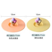 杯盖通用硅胶水杯盖子配件圆形万能茶杯盖马克杯玻璃陶瓷杯盖防尘 冰激凌粉色12cm+黄色12cm