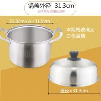 304不锈钢锅盖可视 蒸锅盖 汤锅盖 钢化玻璃高拱盖 家用蒸锅锅盖 31.3cm(透明玻璃)