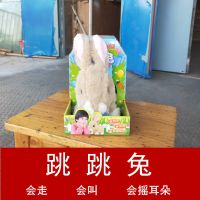 正版乐吉儿萌犬家族宝宝玩具狗狗电动仿真玩具狗狗仿真会叫毛绒狗 跳跳兔Q031(送螺丝刀电池)
