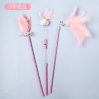 网红仙女逗猫棒三件套猫咪玩具自嗨解闷宠物用品羽毛铃铛逗猫棒 粉色