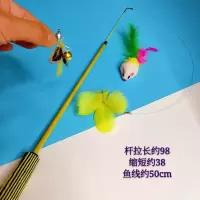 伸缩逗猫棒套装老鼠羽毛飞虫替换头猫咪钓鱼杆玩具三节两节伸缩杆 三节黄杆+老鼠+花瓣+小飞蛾