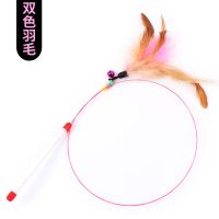 猫玩具自嗨逗猫棒逗猫杆羽毛铃铛神器逗猫玩具小猫球薄荷猫咪用品 钢丝鸡毛 2个装