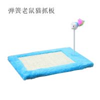 猫玩具逗猫棒猫玩具猫抓板逗猫玩具猫咪自嗨玩具逗猫棒猫玩具 猫抓板弹簧鼠 蓝色
