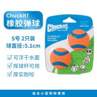 Petmate耐咬橡胶弹力球发声球互动狗玩具衔回训练浮水网球吱吱球 橡胶弹跳球 S