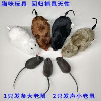 猫玩具仿真老鼠发条玩具逗猫玩具老鼠玩具小老鼠猫咪玩具幼猫玩具 1只发条大老鼠+2只发声小老鼠