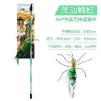 afp逗猫棒猫咪玩具仿真昆虫耐咬抖猫自嗨替换头羽毛套装解闷神器 灵动蜻蜓