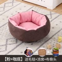 猫窝四季通用冬天保暖狗狗窝猫咪用品网红宠物窝中小型犬猫狗床垫 粉+咖底（四件套） XL直径70厘米适合30斤内宠物