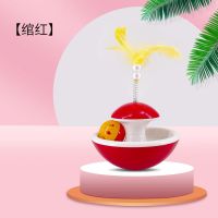 猫玩具不倒翁玩具老毛绒老鼠不倒玩具猫咪互动益智玩具猫咪玩具球 绾红色卡罗弗不倒翁(羽毛颜色随机) 单个+两头风车(风车颜