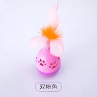 猫玩具不倒翁猫咪互动益智玩具毛绒逗猫棒猫咪羽毛玩具逗猫玩具球 羽毛不倒翁逗猫棒-粉色