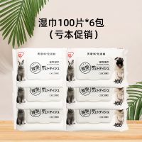 爱丽思宠物湿巾100片犬猫通用 狗狗清洁用品去泪痕脚爪子消毒除臭 6包装(亏本促销) 100片