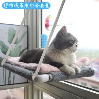 猫吊床吸盘式猫窝四季通用猫咪吊床窝窗台观景挂式窝宠物猫咪用品 猫吊床灰色-柔软舒棉绒布+组合套餐