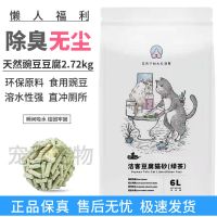 洁客猫砂豆腐砂2.72kg除臭无尘结团绿茶奶香猫沙6L猫咪用品 奶香猫砂*3送一罐猫薄荷