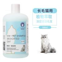 雪貂猫咪沐浴露猫咪专用杀螨除菌幼猫咪洗澡洗护用品宠物香波浴液 长毛专用[500ML] 毛巾+洗澡刷