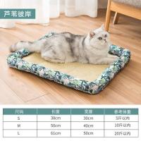 [宠物凉席猫窝四季通用]滕竹子冰垫耐咬猫窝狗窝窝 小型犬窝7斤 田园风-芦苇彼岸 XL(建议35斤内)
