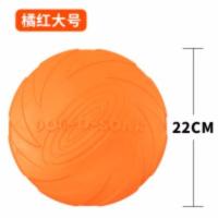 狗飞盘金毛边牧训犬练习宠物玩具耐咬软橡胶大型犬飞碟可浮水上漂 橘红(大型犬)