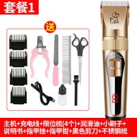 宠物电推剪狗狗剃毛器猫咪泰迪狗毛剃毛机推子工具专业推毛理发器 液晶显示款(大功率) 套餐3(全套工具+备用刀头)热卖