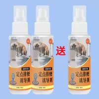 狗狗排便诱导剂狗狗厕所诱导剂大小便狗狗用品拉屎大小便狗狗乱尿 定位排便诱导剂3瓶[买2送1]