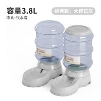 猫碗双碗保护颈椎自动饮水防打翻狗狗碗猫粮饭碗猫咪碗猫食盆用品[4月30日发完] 3.8L饮水喂食两件套-大理石色 健康饮