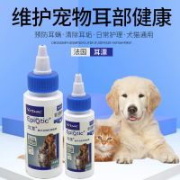 法国维克耳漂60ml 125ml猫咪滴耳液宠物洗耳液耳螨狗耳朵清洁用品 维克耳漂125ml