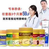 泰迪美毛粉狗狗增色亮毛发毛爆毛粉海藻粉 泰迪狗用品 任意3个搭配价 联系客服说明要哪些