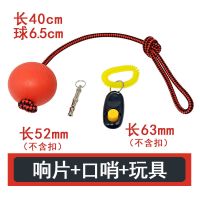狗玩具球耐咬马犬弹力球训狗器用品响片德牧杜宾金毛训练器训犬笛 口哨+响片+带绳球6.5厘米