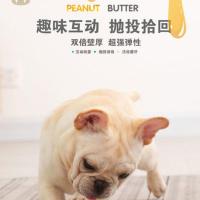 戏宠狗狗玩具磨牙花生黄油味耐咬网球骨头趣味互动加厚壁天然橡胶 中大型犬专用