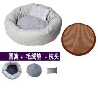 夏季加绒蛋挞猫窝猫屋四季通用宠物狗窝猫咪用品凉席猫床加厚猫垫 灰色（猫窝+抱枕垫+枕头+凉席） 50cm（0到16斤宠物