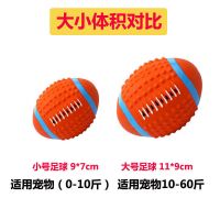 发声狗狗玩具磨牙耐咬解闷陪睡大小型犬发泄带声音咬不坏会叫柯基 橄榄球1个(乳胶) 中大犬适用(10斤以上)