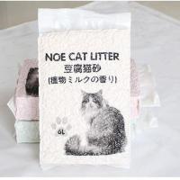 【网红】猫砂破碎豆腐猫砂除臭杀菌特价豆腐砂小颗粒猫咪用品 （精品破碎猫砂6L）2包