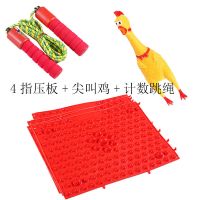 结婚庆用品整人发声 儿童玩具 尖叫鸡宠物狗磨牙撕咬发声宠物玩具 跳绳1+尖叫鸡1+指压板4