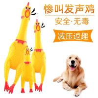 发声玩具惨叫鸡怪叫鸡 儿童玩具整蛊尖叫鸡宠物玩具 大号38cm