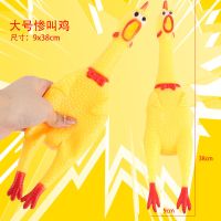 惨叫鸡尖叫鸡玩具鸡解压发声怪叫鸡绝望会叫的战斗鸡狗狗解闷玩具 大号惨叫鸡 2个装