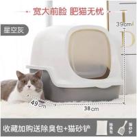 全封闭式猫砂盆防臭防溅砂猫厕所大号肥猫超大猫盆屎盆宠物用品 全封闭绅士灰(送猫砂铲+除臭包) 标配+6L猫砂(2.5kg