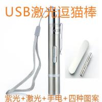 USB充电逗猫玩具激光笔逗猫棒激光灯红外线逗猫笔带紫光真菌检测 usb充电+铁盒包装