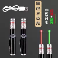激光笔可充电逗猫售楼沙盘射笔灯绿光红外线瞄准器教鞭镭射指示笔 红+绿光/黑-2支装(送2条数据线)