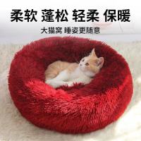 网红猫窝四季通用狗窝保暖狗窝猫床泰迪比熊幼猫奶猫猫屋宠物用品 酒红色[长绒毛狗窝] 60 CM [20斤内]