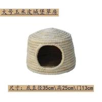 超大号手工草编鸡窝鸭子窝兔子窝大鹅窝草盘宝鸡窝下蛋草窝 大号(玉米皮城堡草房)S27