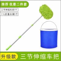 洗车拖把长杆加长伸缩非纯棉擦车软毛不伤车大号刷车专用组合神器 三节伸缩拖把[两件套]