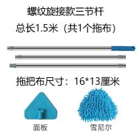 三角除尘万能小拖把迷你一拖净懒人天花板清洁神器可伸缩家用轻便 螺纹旋接款[三节杆总长1.5米] [共3块雪尼尔拖把头]