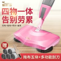 多功能喷水扫地机手推拖把懒人扫地笤帚家用扫把簸箕套装拖地神器 粉色第六代(四合一配五布)送刮刀