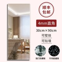 全身镜子贴墙自粘穿衣镜宿舍学生壁挂粘贴寝室落地试衣镜家用卧室 超清亮白【防爆】 50*150圆角亮边全身镜-顺丰