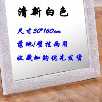 家用穿衣镜全身客厅卧室落地镜特价学生试衣镜宿舍壁挂穿衣服镜子 清新白色大号