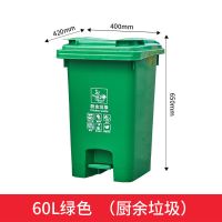 垃圾分类垃圾桶家用双桶干湿分离厨余带盖厕所办公室大号脚踏加厚 60L绿色(厨余垃圾)