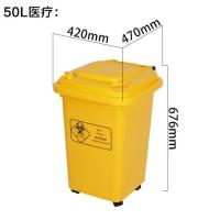 4轮万向轮分类垃圾桶带轮带盖大号户外办公商用家用厨房30升50升 50L医疗废物