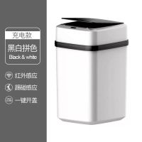 智能垃圾桶家用全自动感应客厅卧室厨房卫生间大号带盖子防臭网红 充电款-黑白【感应+一键开启+踢碰】 15L