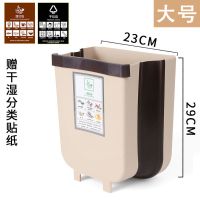 厨房垃圾桶挂式折叠家用橱柜门壁挂收纳桶拉圾筒厨余挂垃圾篮车载 折叠挂式垃圾桶[收藏送垃圾分类贴纸] 咖啡色大号[2个装]