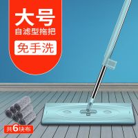 拖把免手洗平板家用免洗45厘米新款懒人加大号拖布一拖净拖地神器 新款高配带拉杆锁45厘米面板共6块布