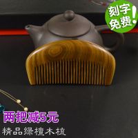 口袋梳迷你梳子绿檀木按摩梳头梳整木便携包包梳小木梳 圆形绿檀小木梳9.5cm(布袋)